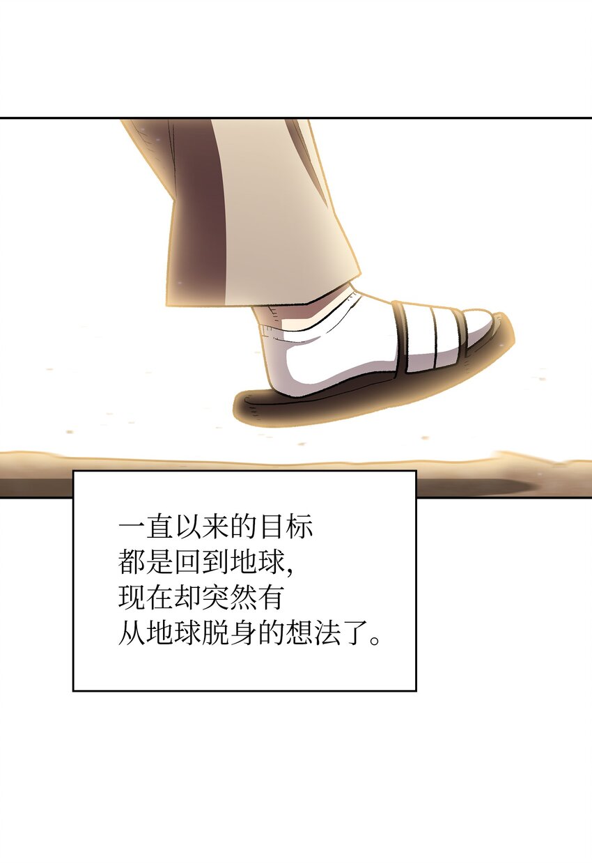 113见到地球朋友69