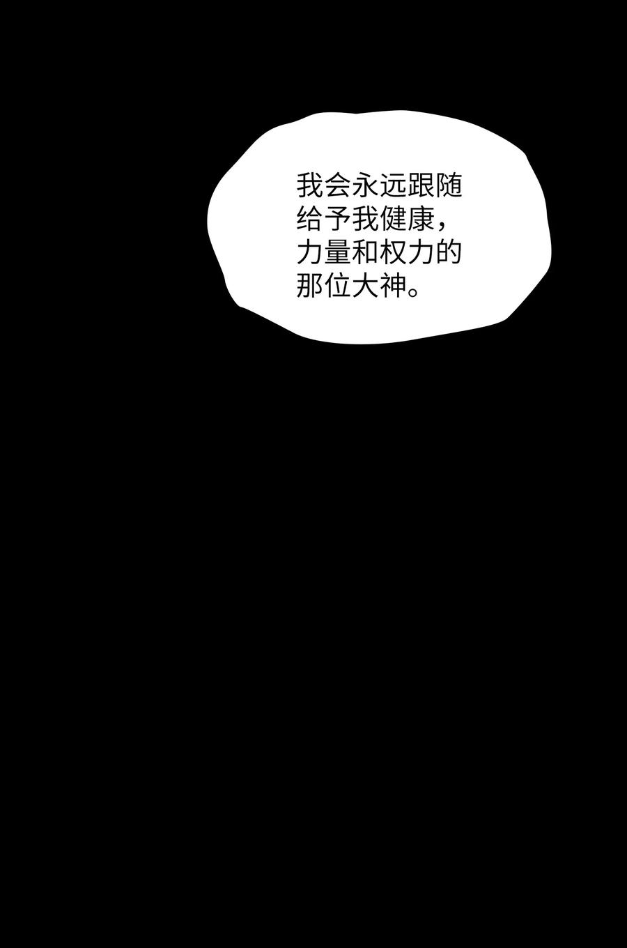 42 暴走的吉克25