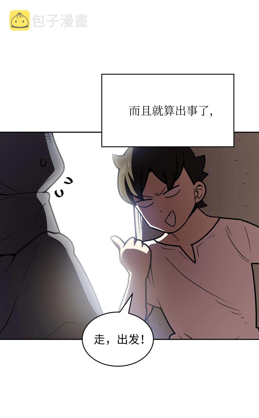71 宇宙之力助阵59