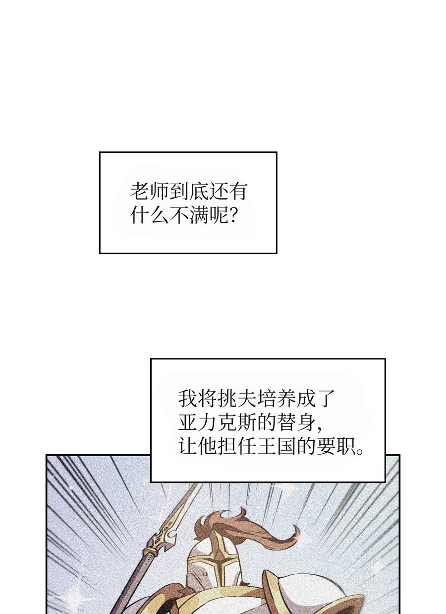 33 一箭双雕的好机会56