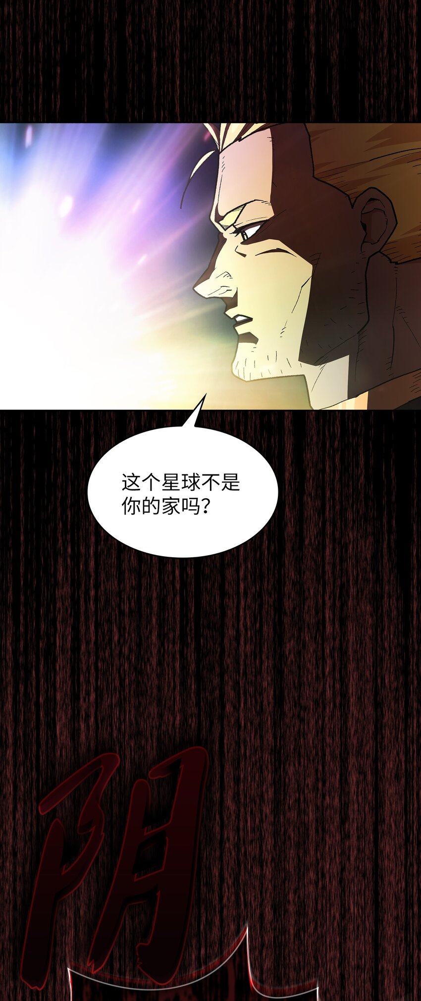 119 对战老王子72