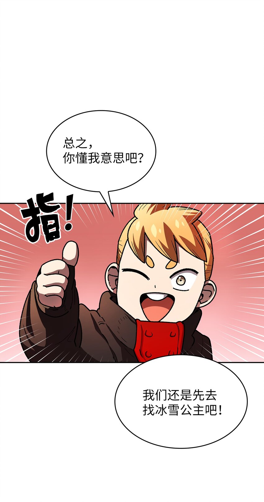 114召换冰雪公主29