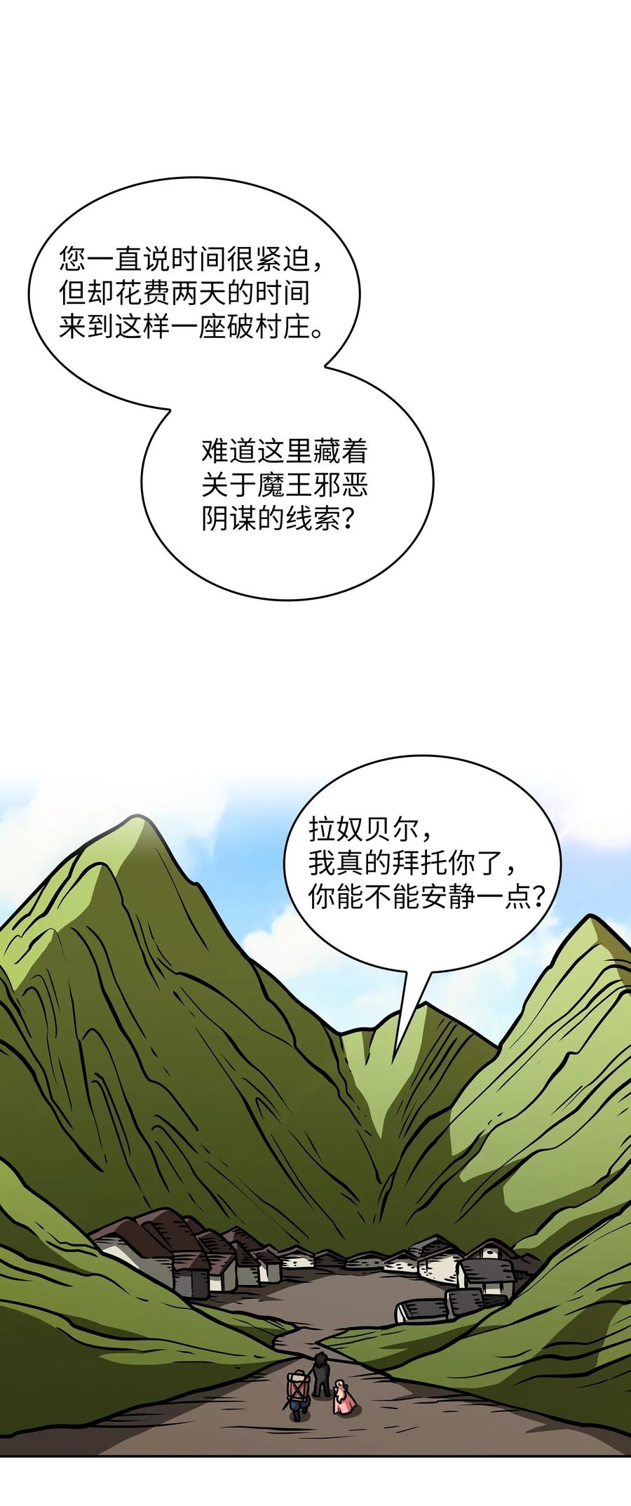 17 抵达最终目的地98