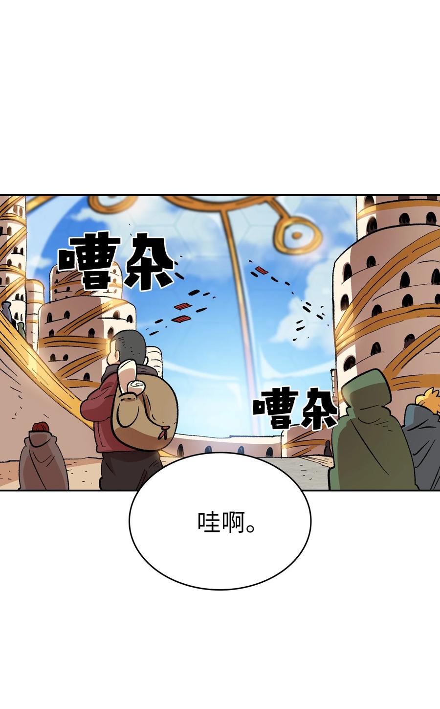 85 贤者之塔31