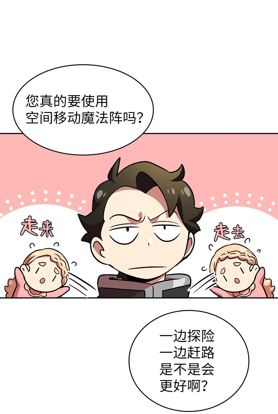 16 资本与金钱的力量！43