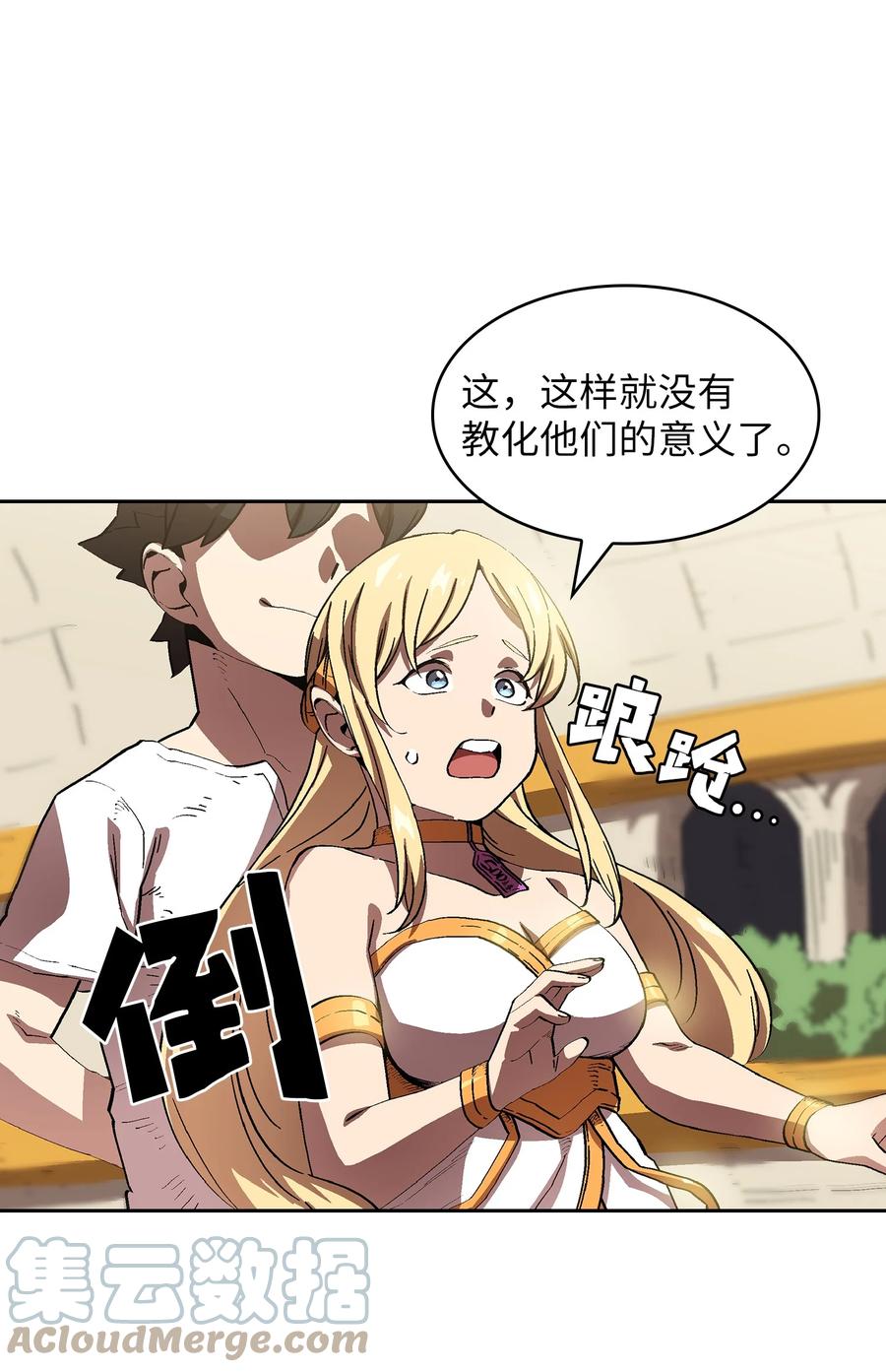 74 玩转勇士节36