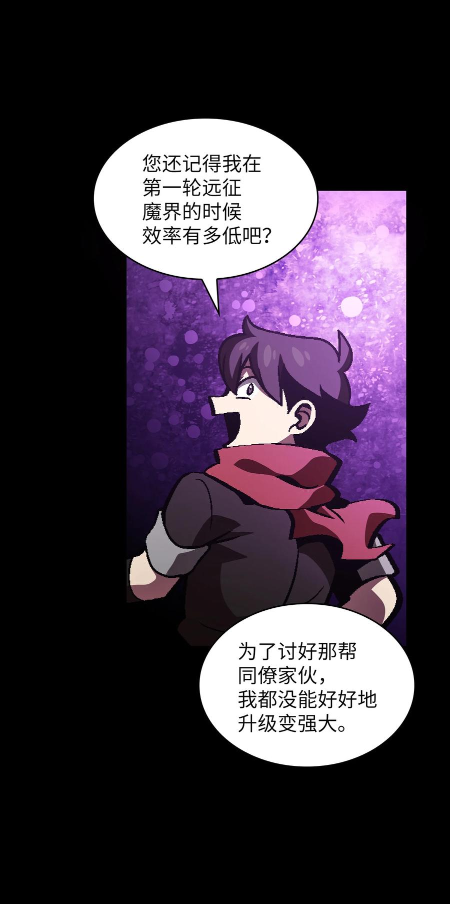 35 魔界远征56