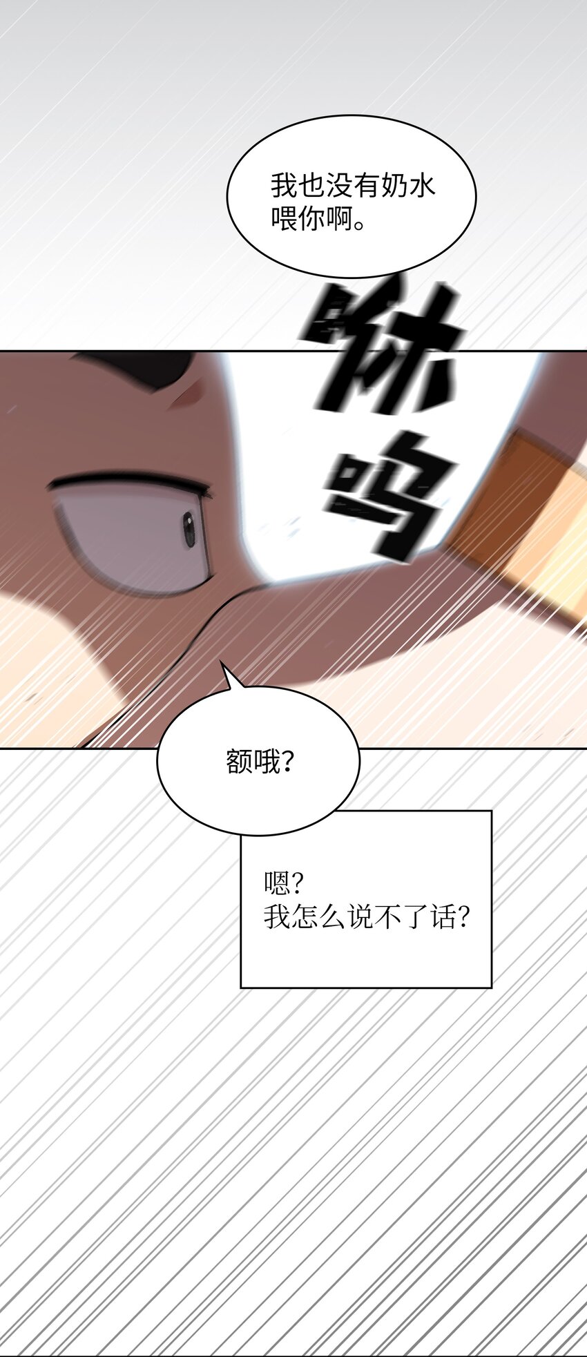 131 重返奇异世界25