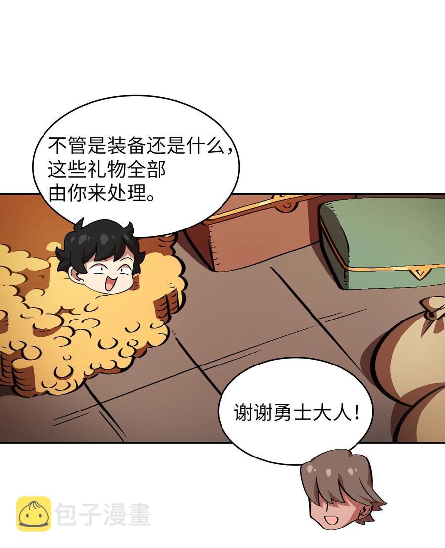 31 还清债务34