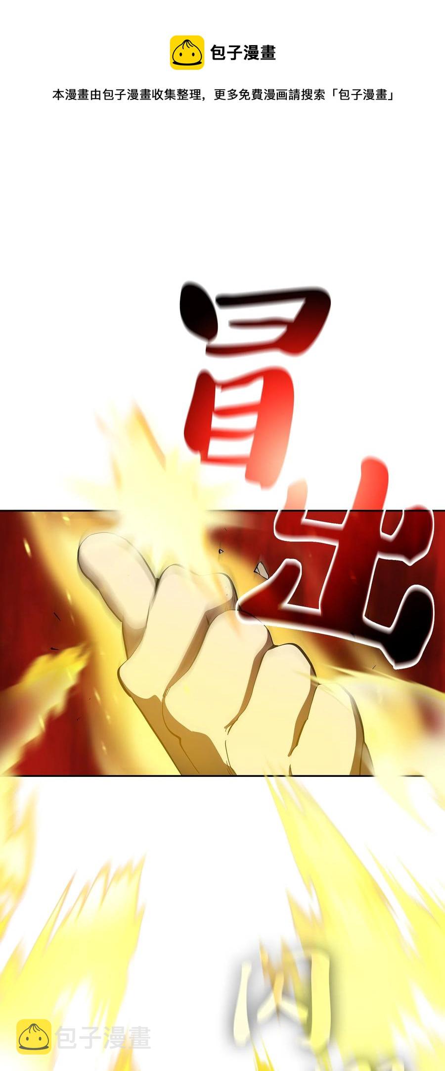 93 拯救王族32