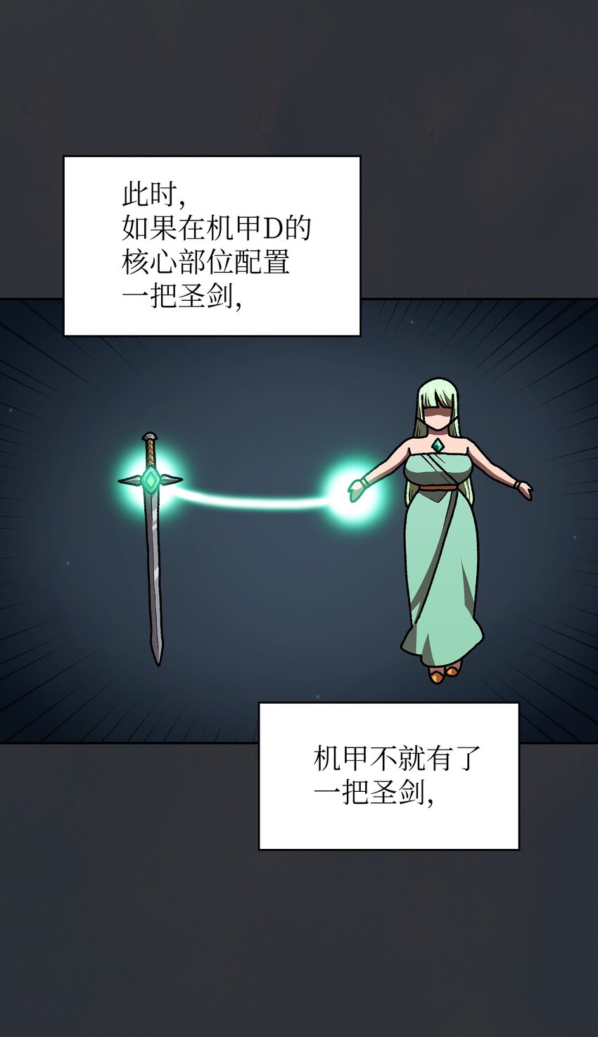109复原机甲D47