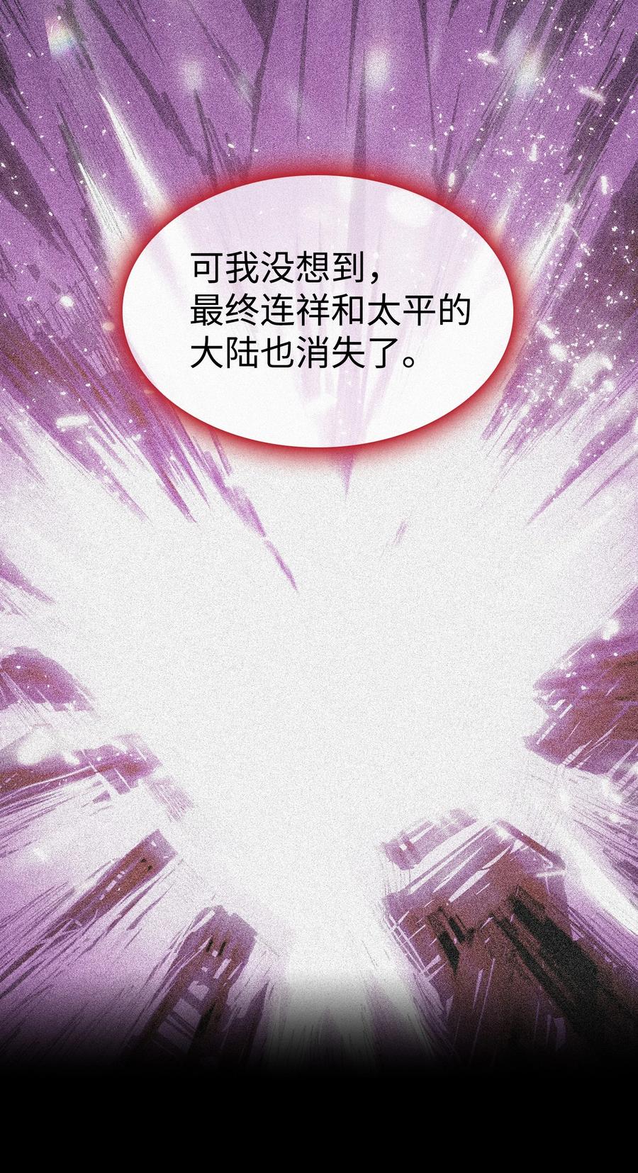25 混沌的勇士25
