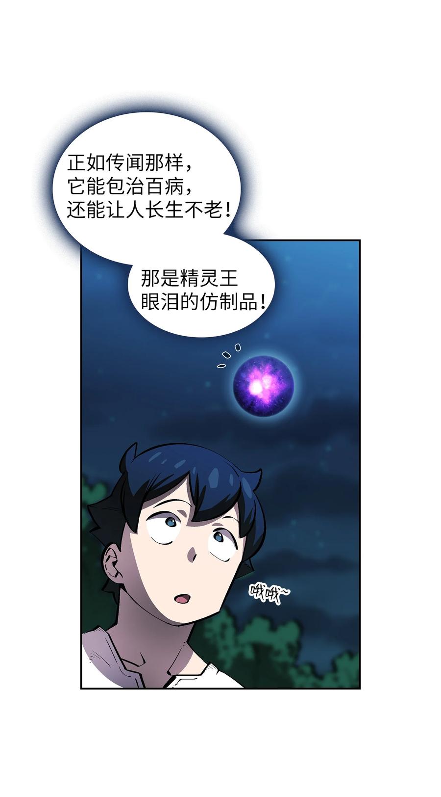 67 幸运等级升级19