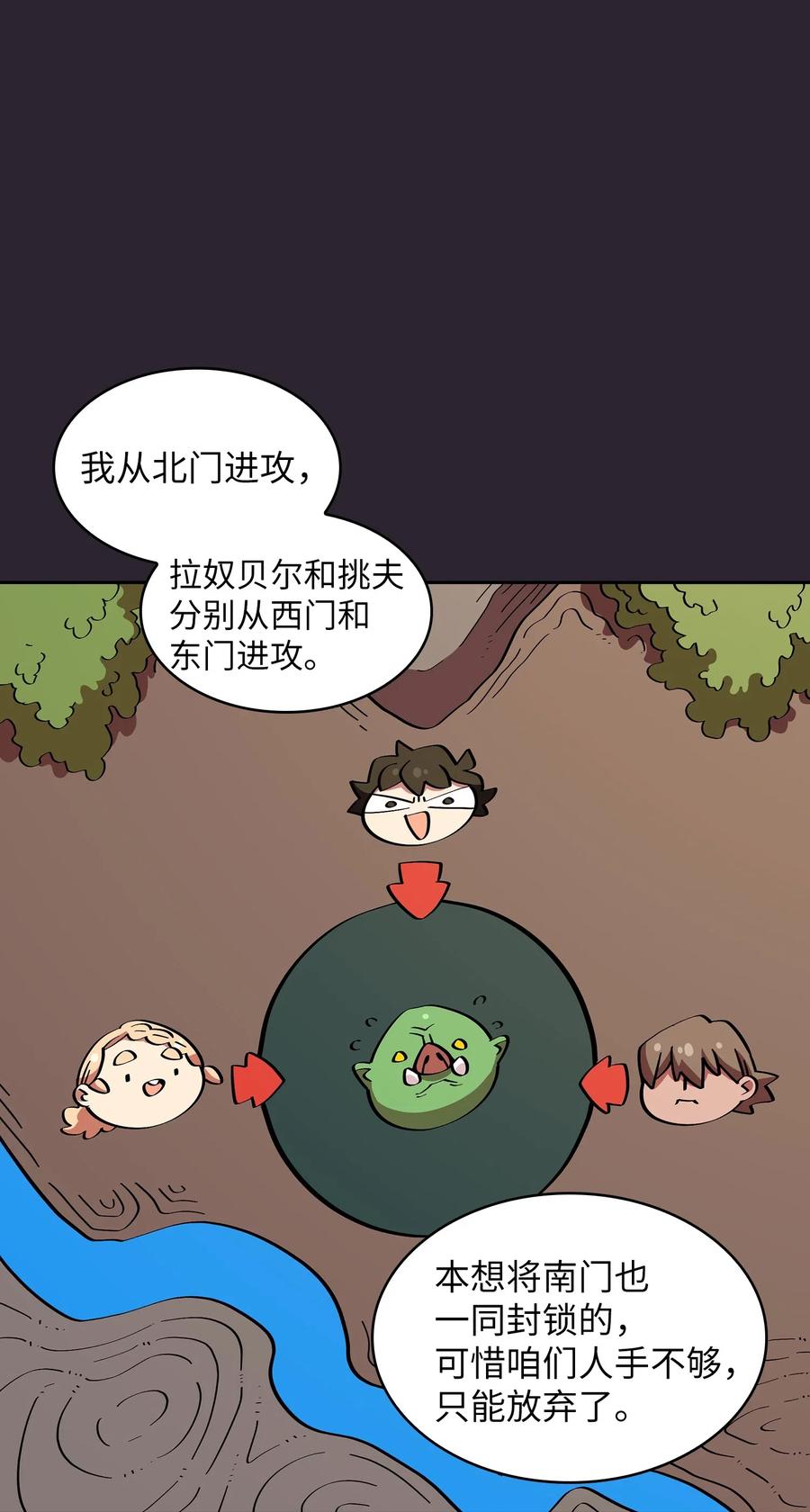 20 齐心协力攻打澳克！44