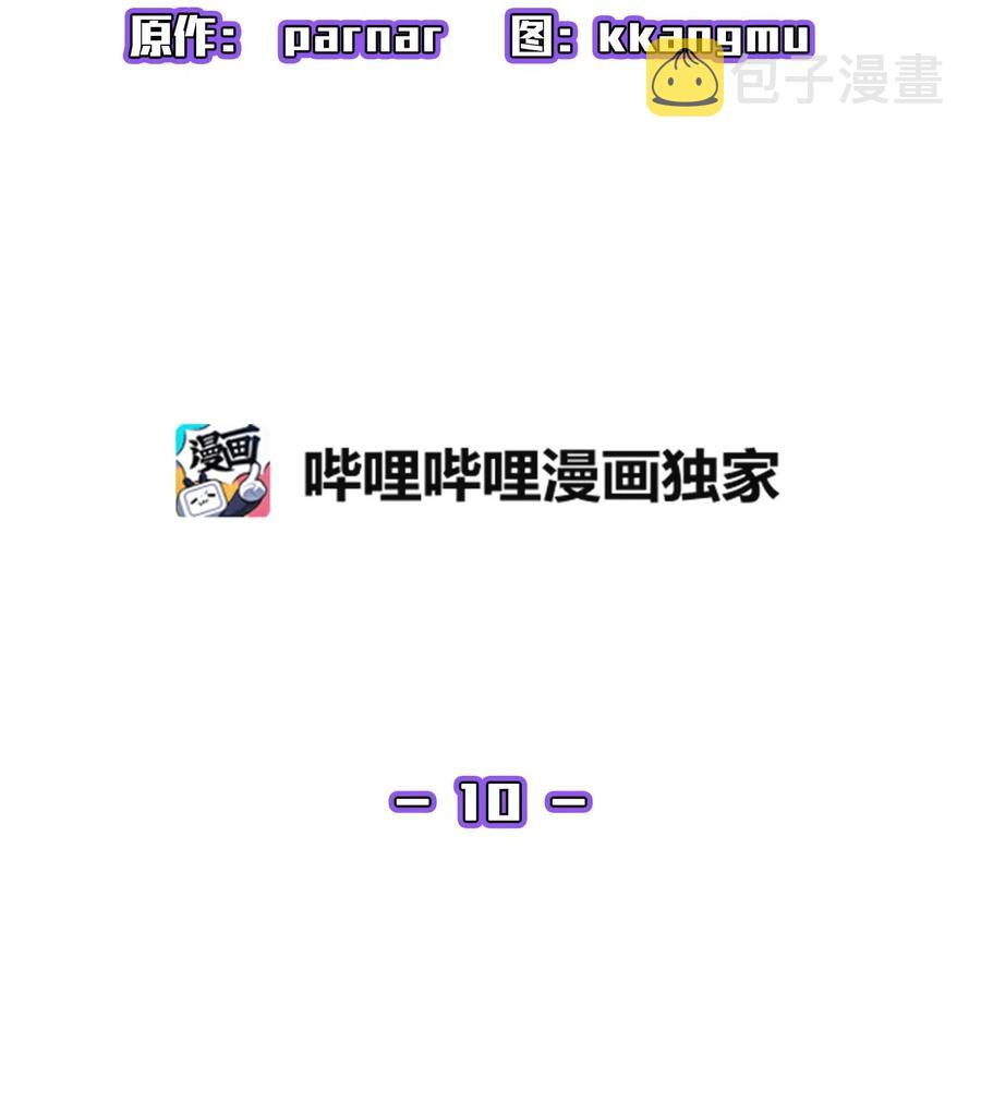 10 这是什么破系统！5