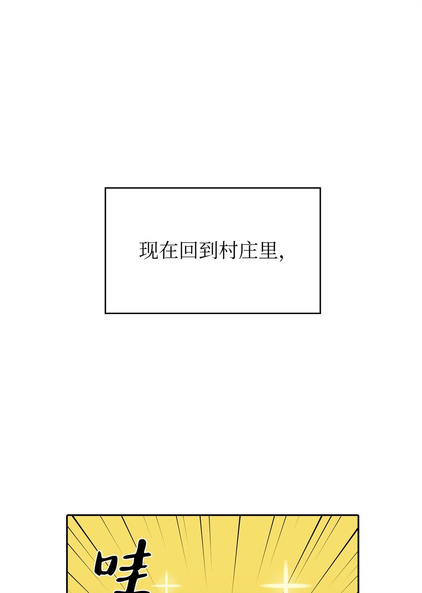 98征服冰雪公主54