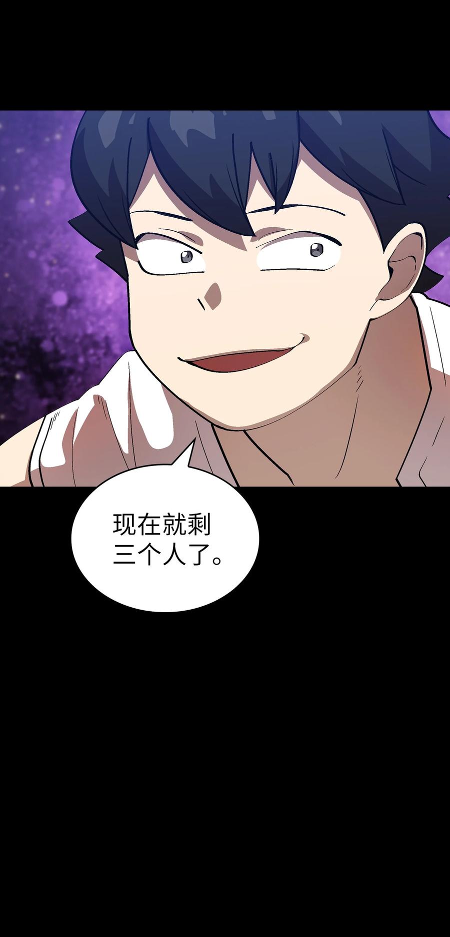 81 最后三人55