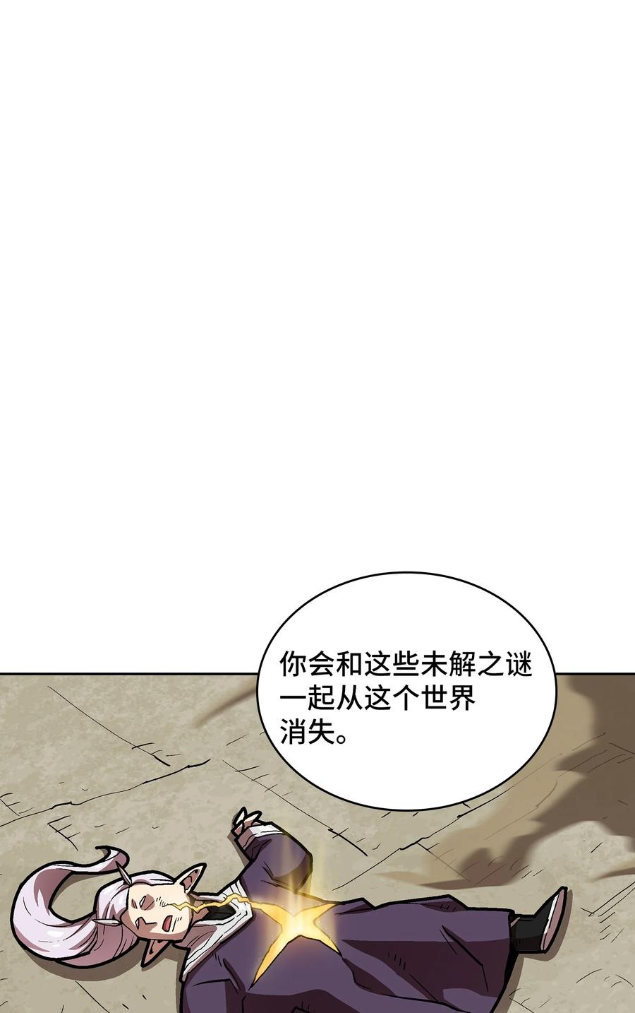 70 神圣技能get43