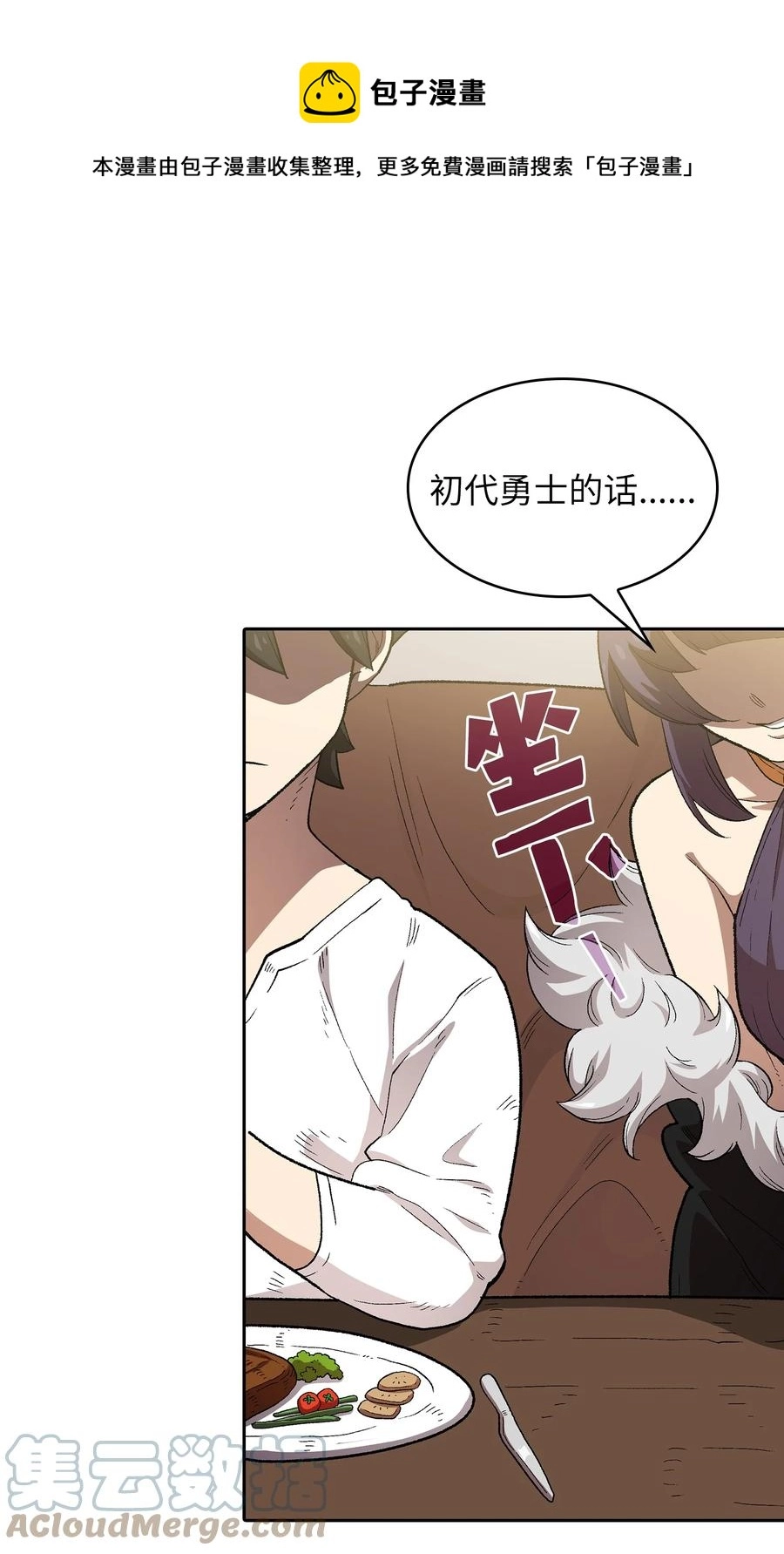 95 黑暗商会48