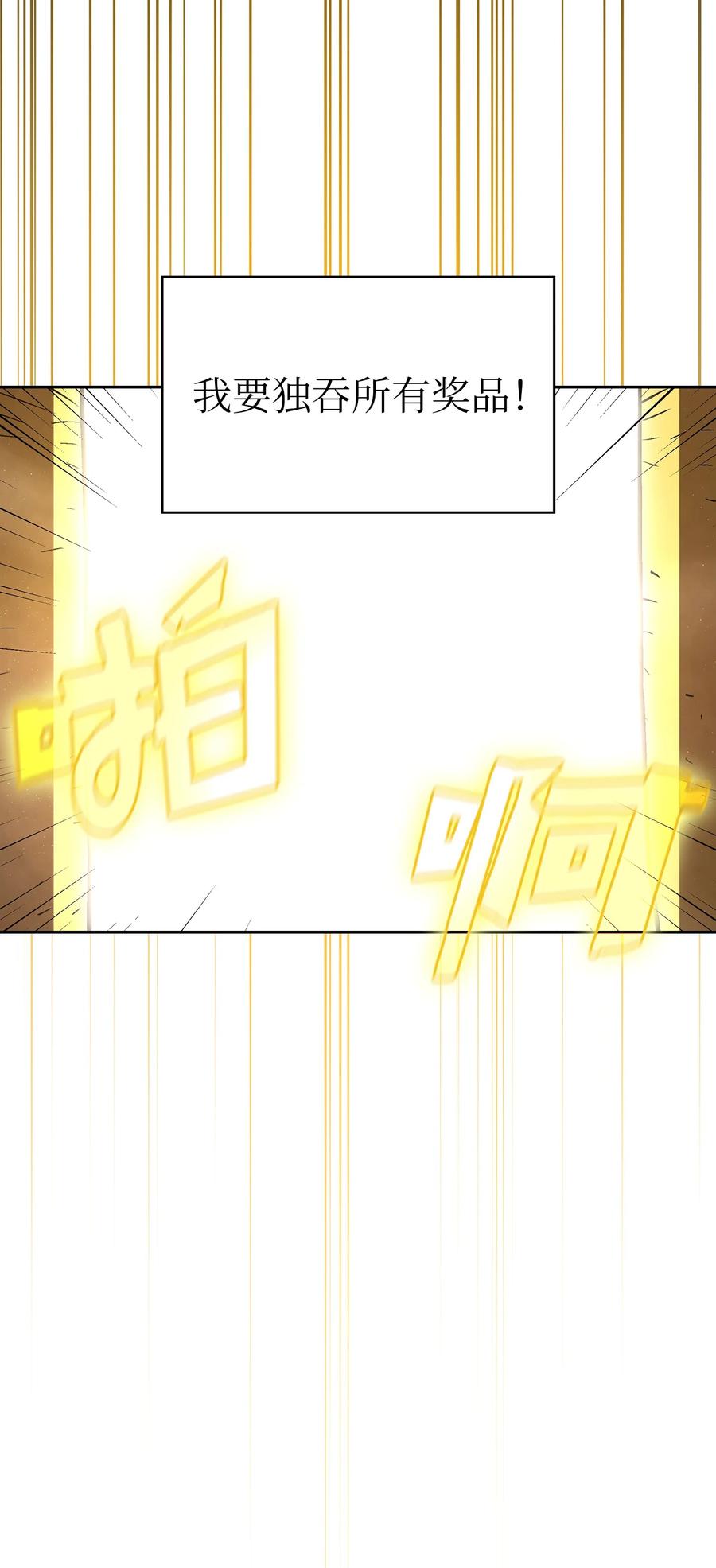73 我可是SSS级38