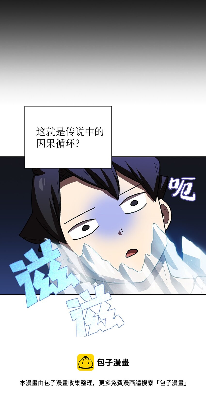 99雪王76