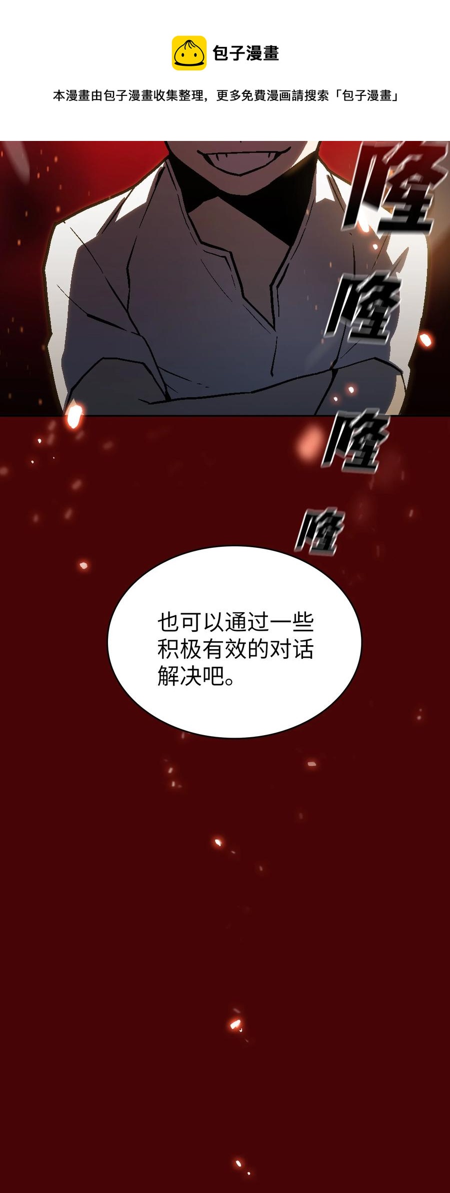 70 神圣技能get4