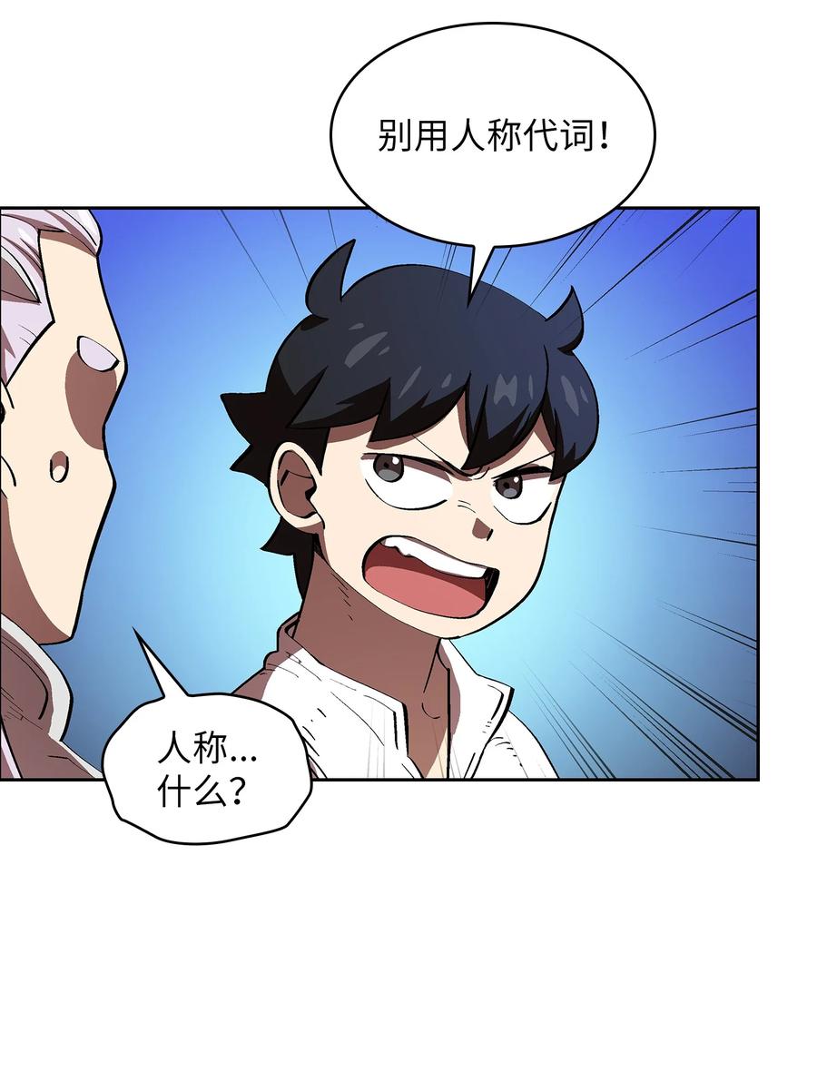 69 新角色出现53