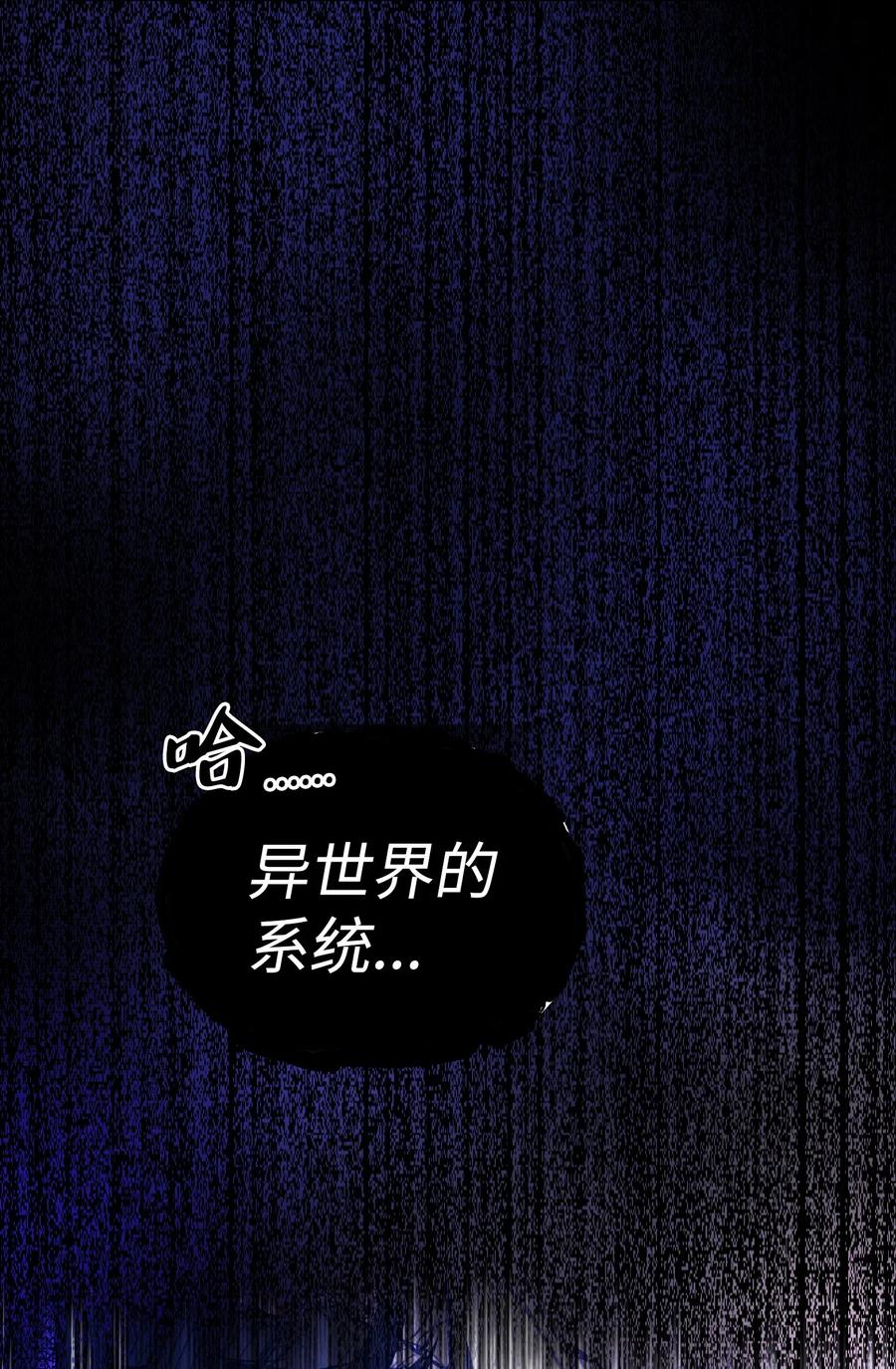 10 这是什么破系统！79
