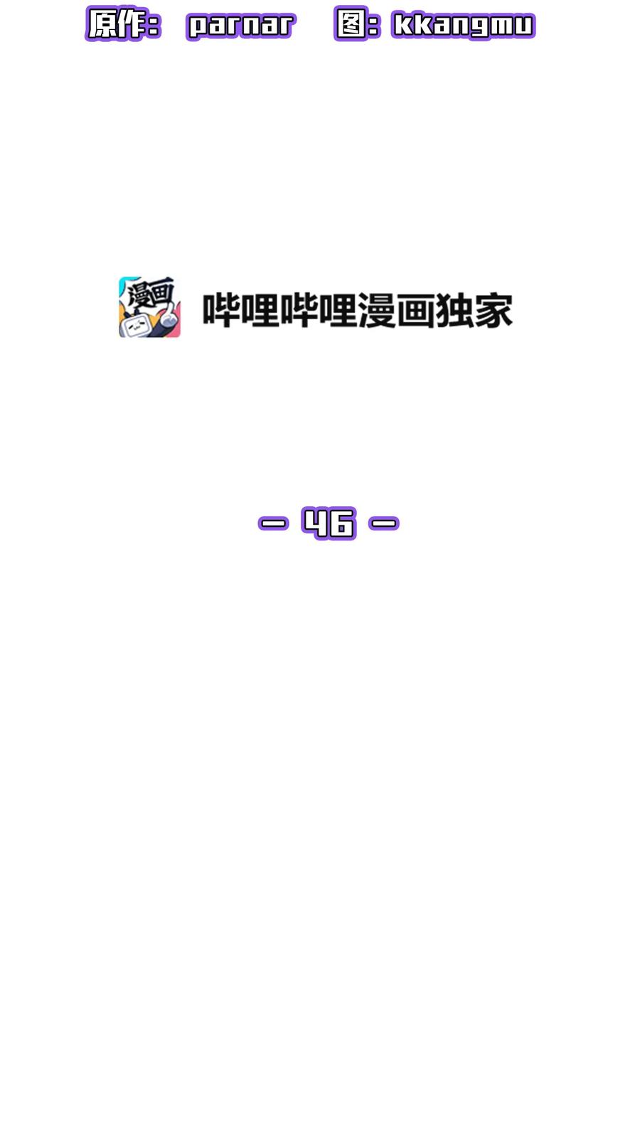 46 人鱼与勇士的故事10