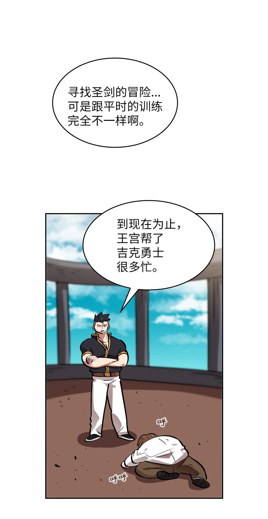 55 一落千丈68