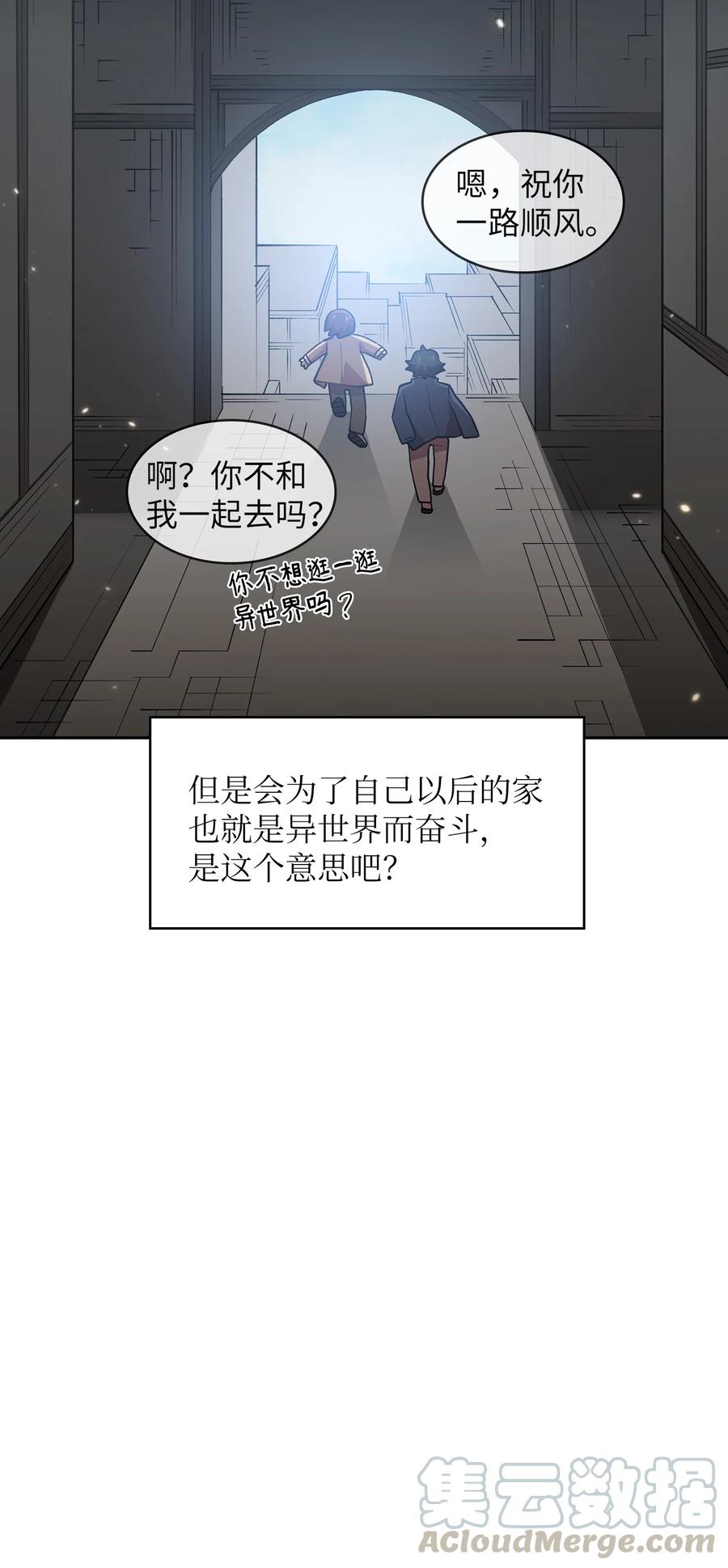 39 我们是同僚了51