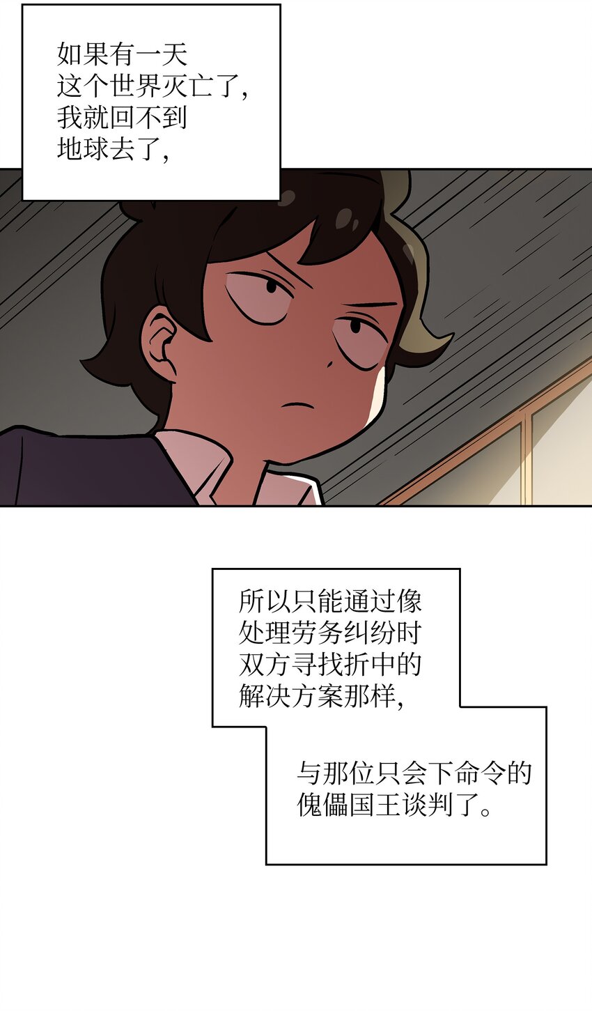 03 道德实践课开始25