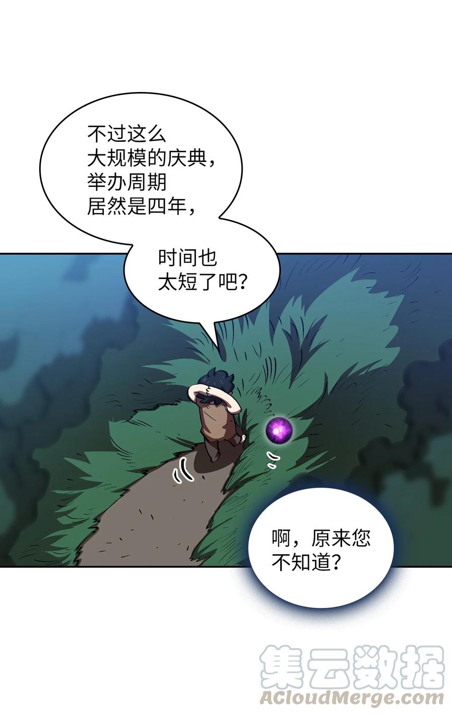 66 独吞奖品18