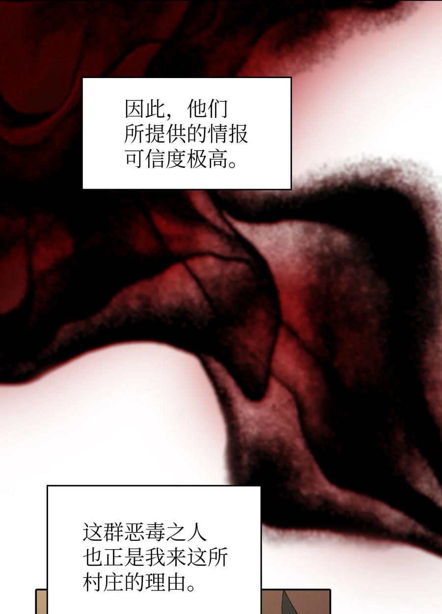 95 黑暗商会46
