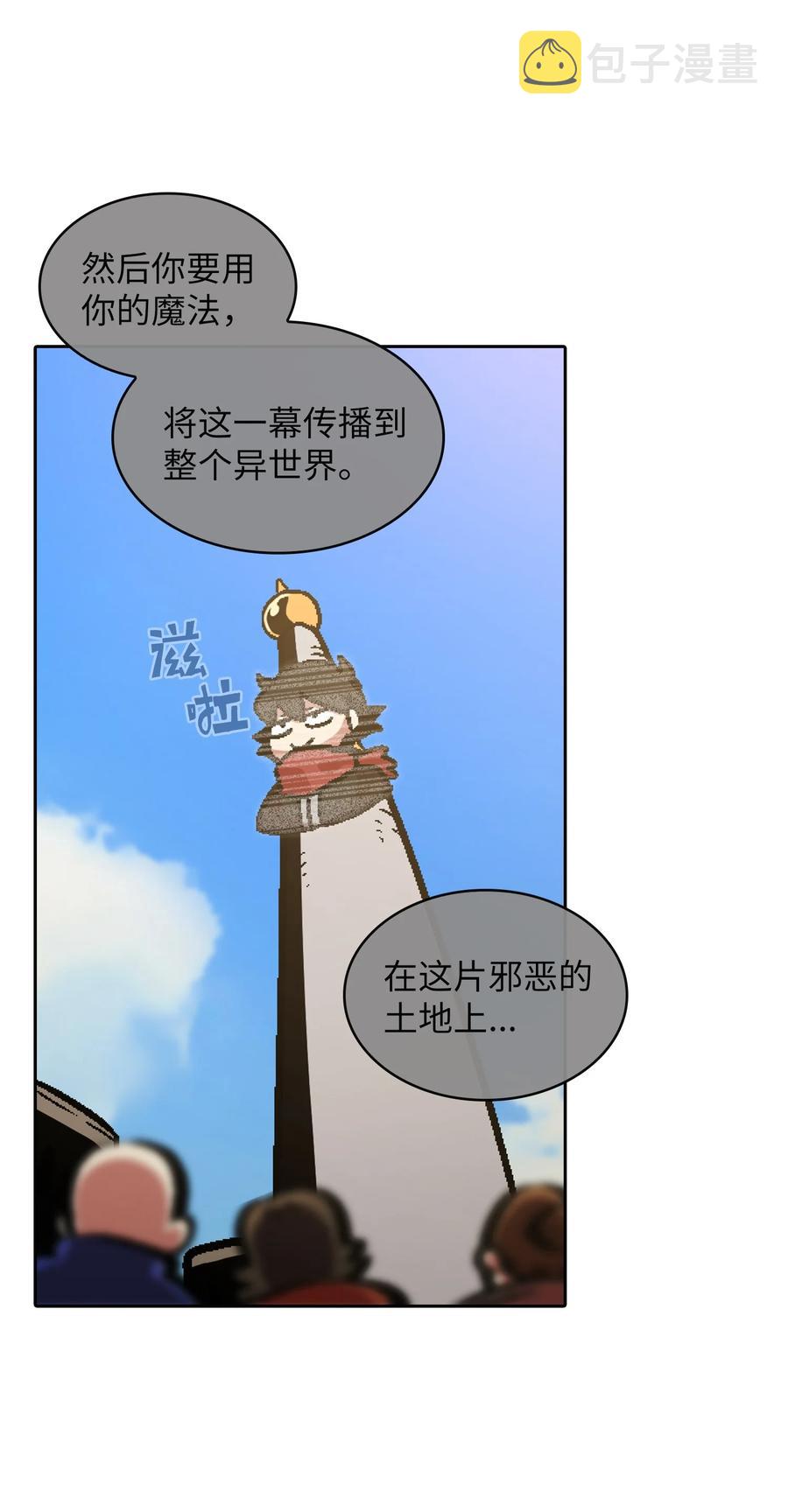 35 魔界远征19