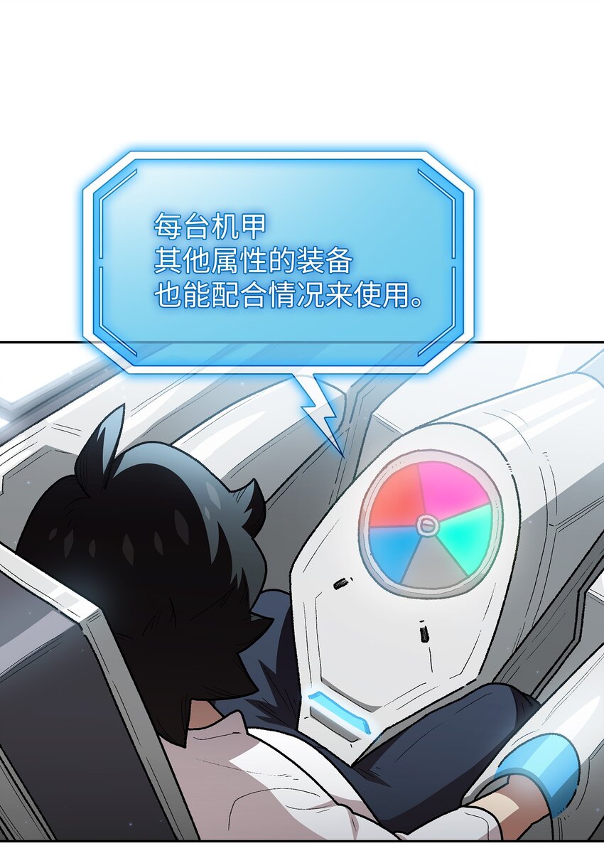 101超级机甲0158