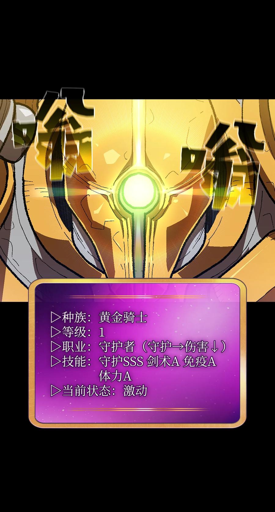 90 不死之地61