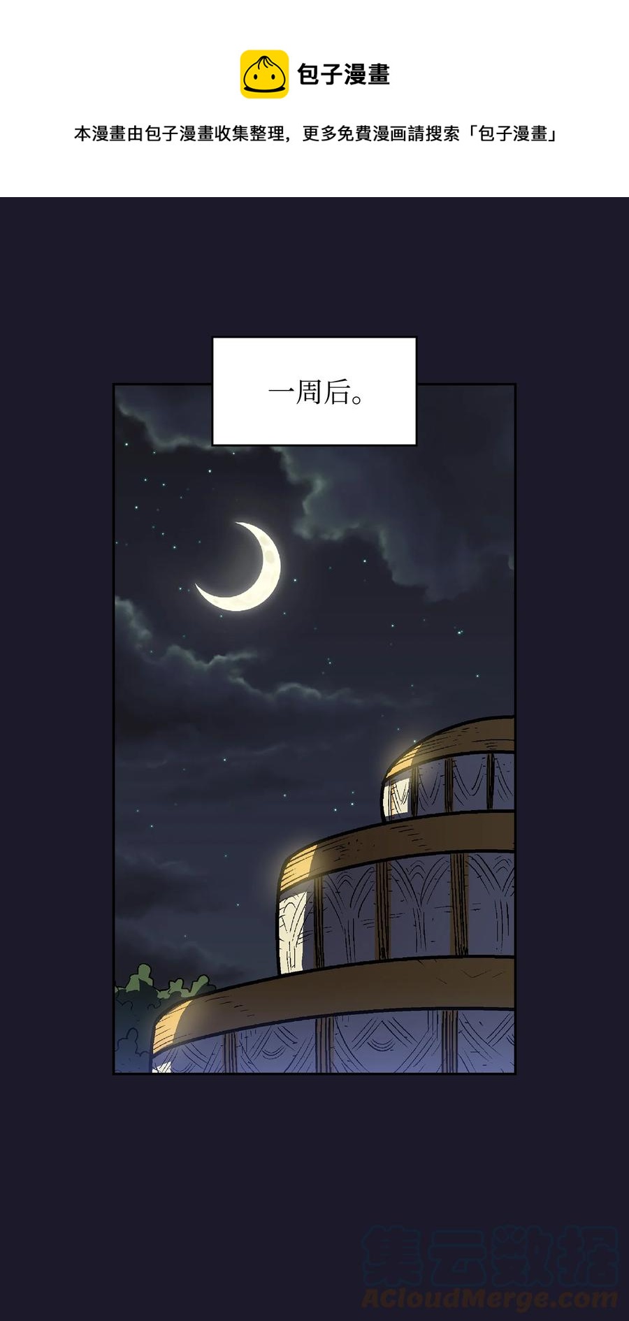 74 玩转勇士节63
