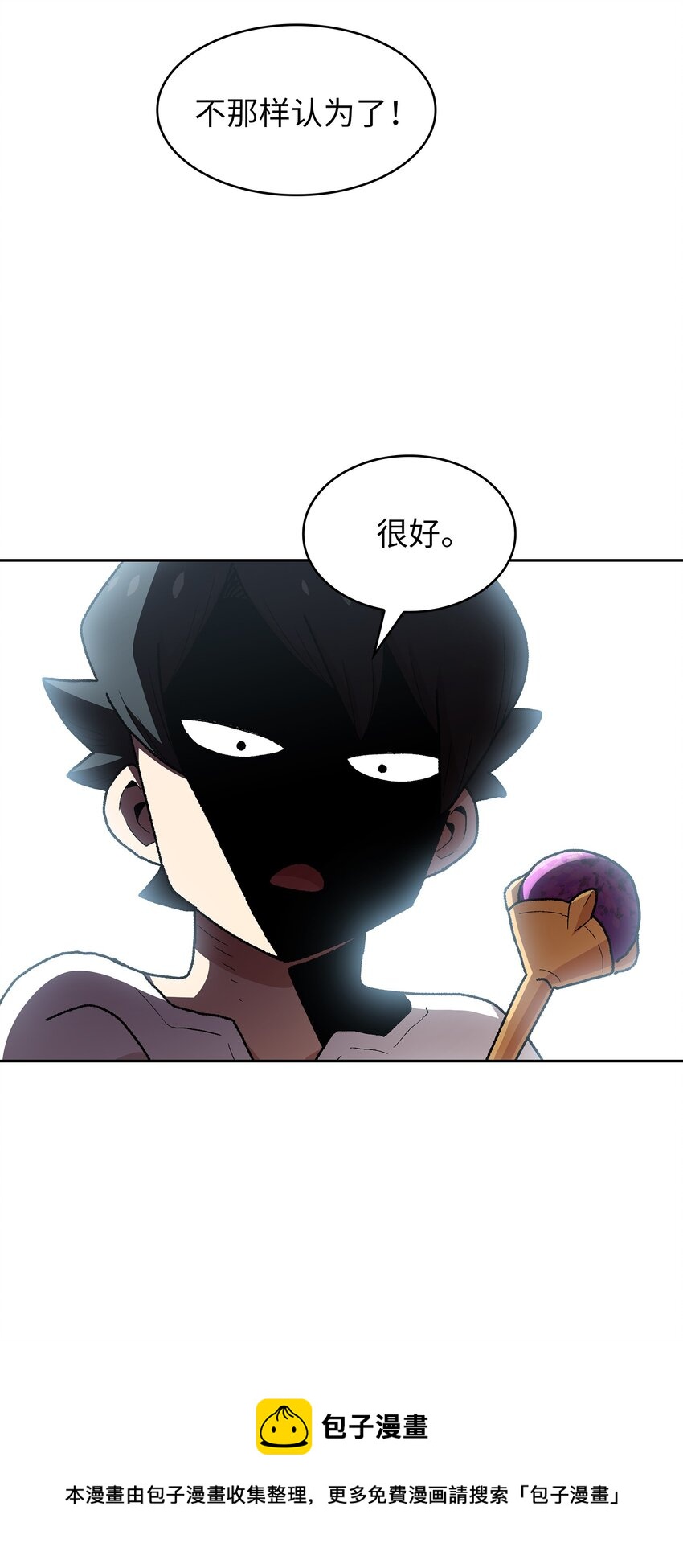 98征服冰雪公主8