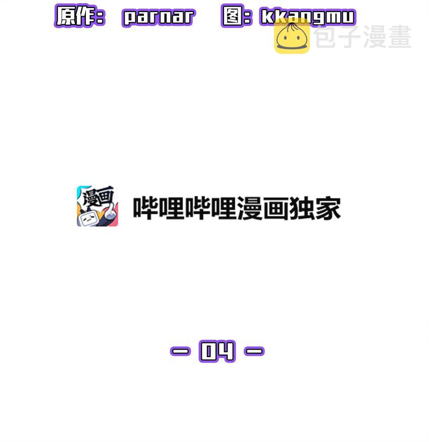 04 今天的主题是谦虚！17