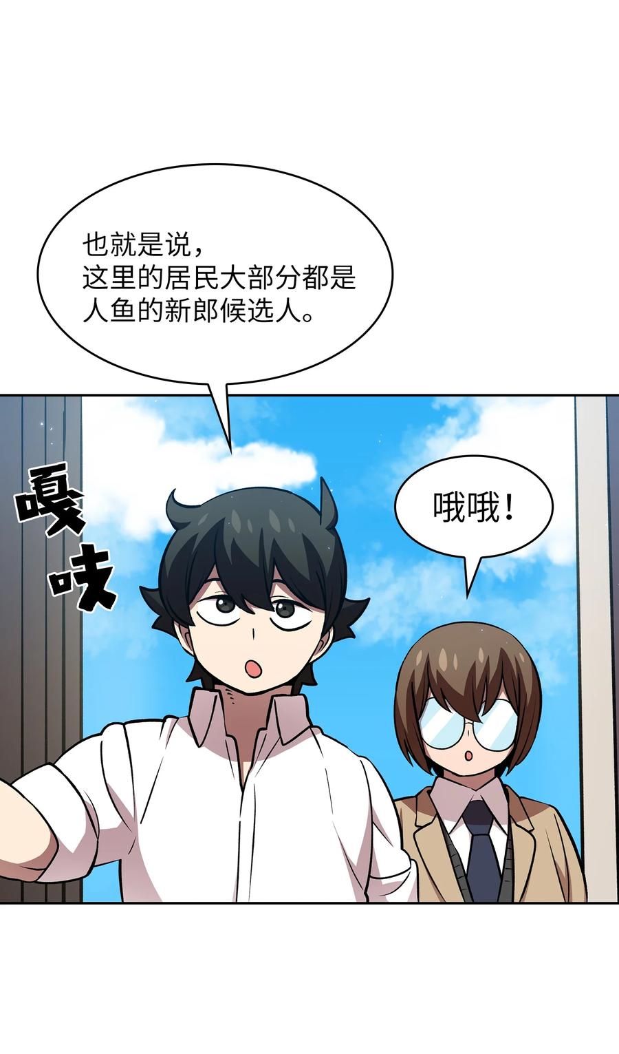 45 与鱼人协商71