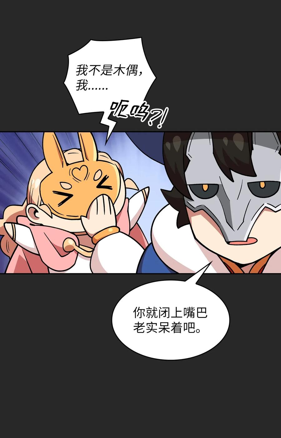 08 黑市拍卖会34