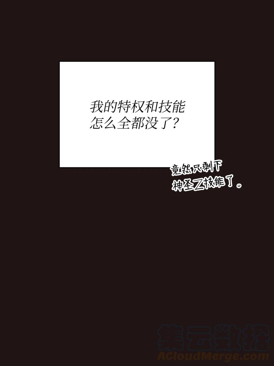 88 修炼之洞24