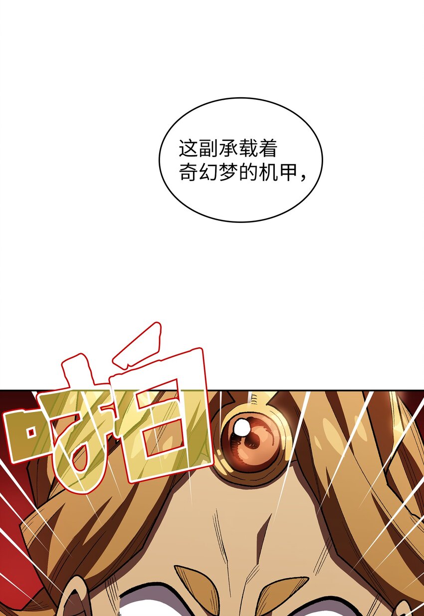 109复原机甲D22