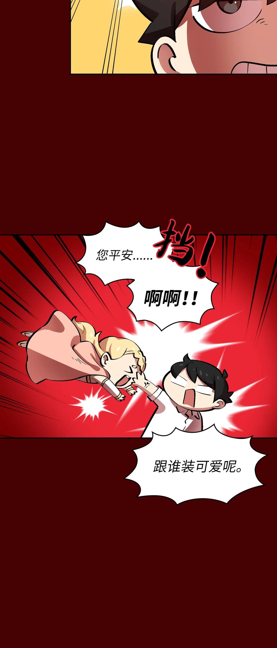 54 我做到了！49