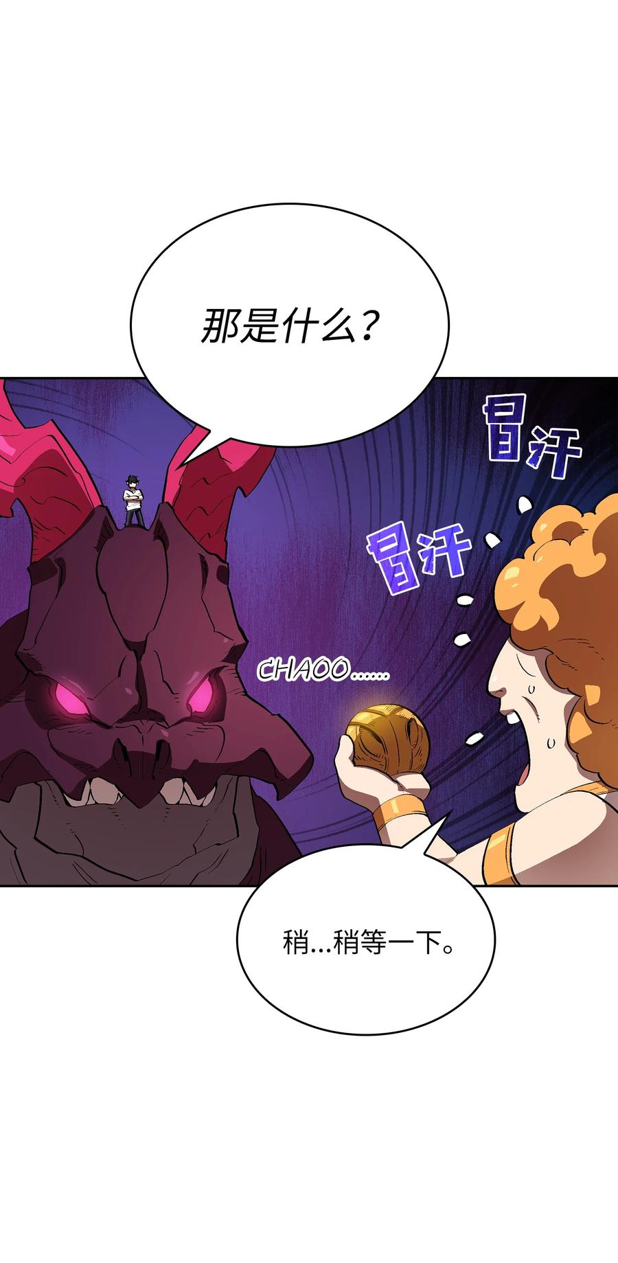 80 又要重置系统吗？14