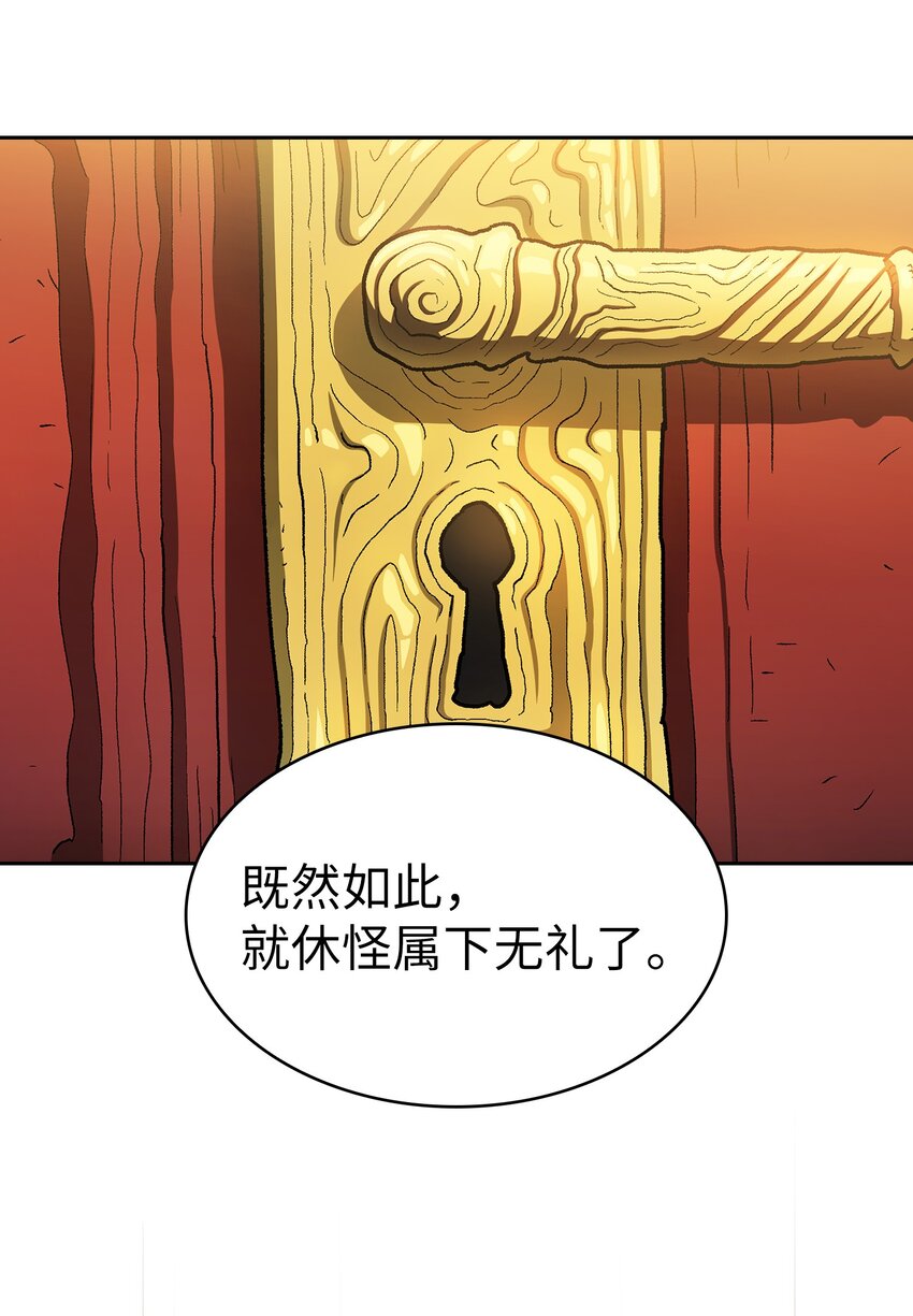 132 再见同僚52