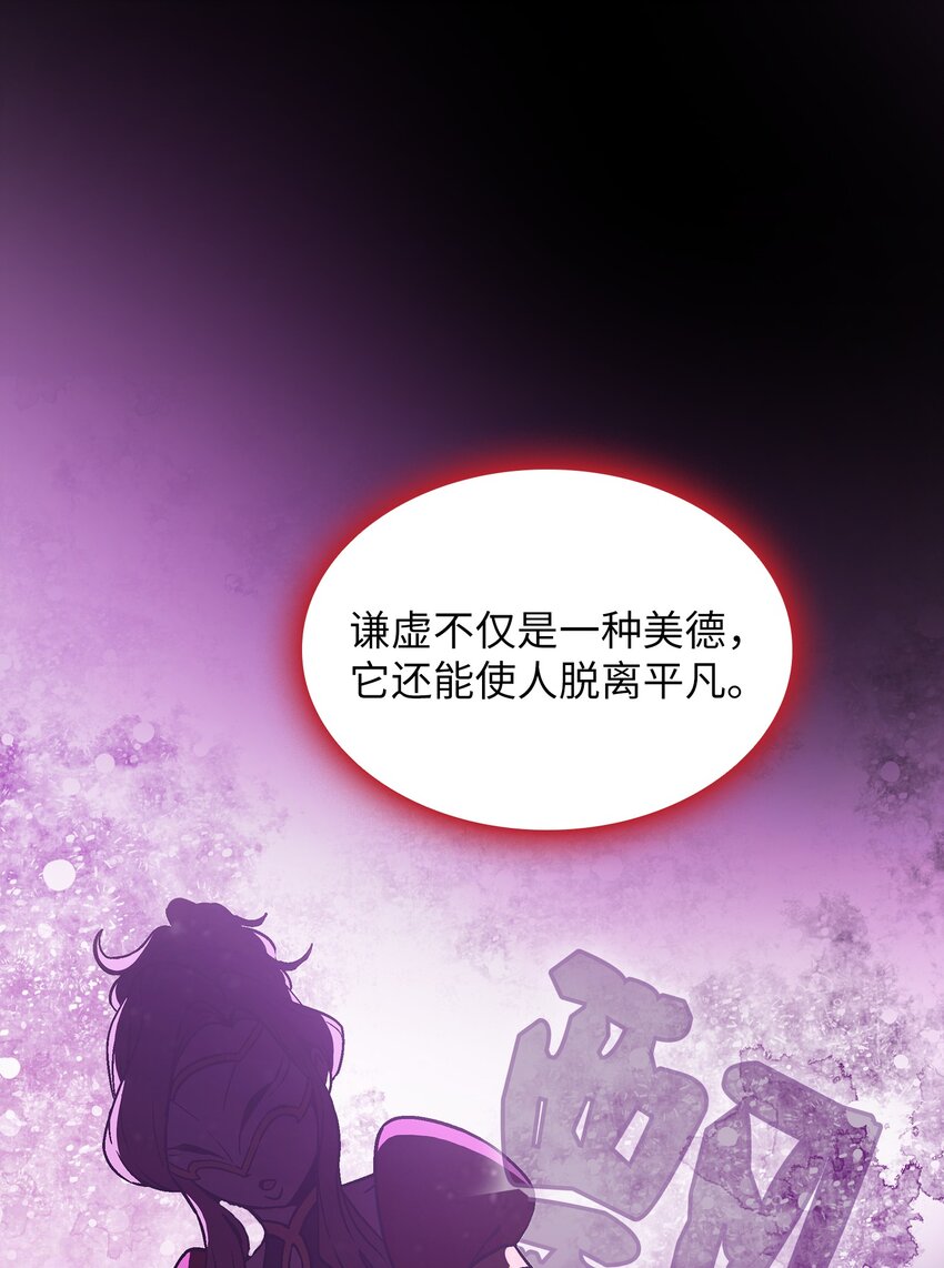 02 异世界的道德课57