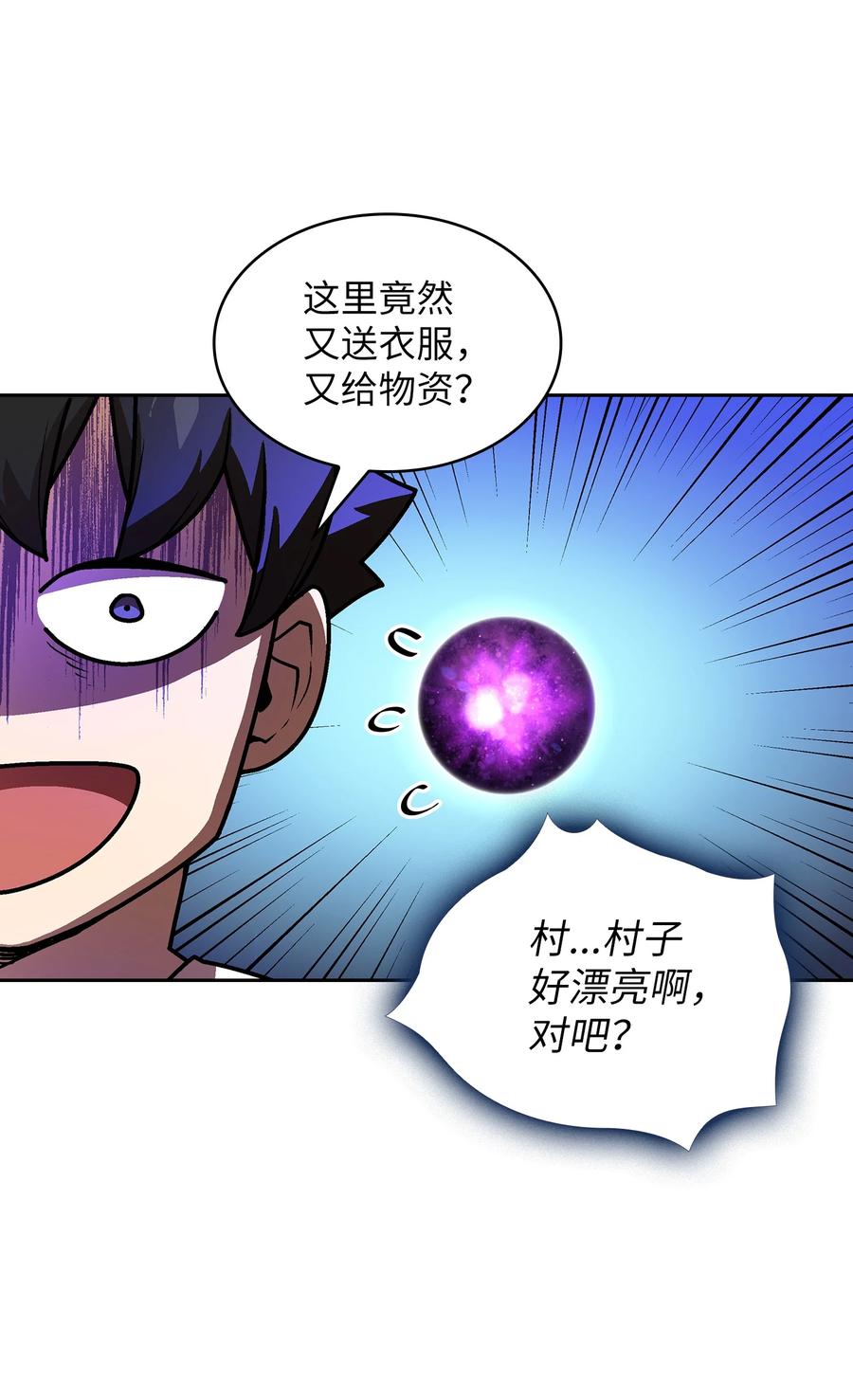 71 宇宙之力助阵46