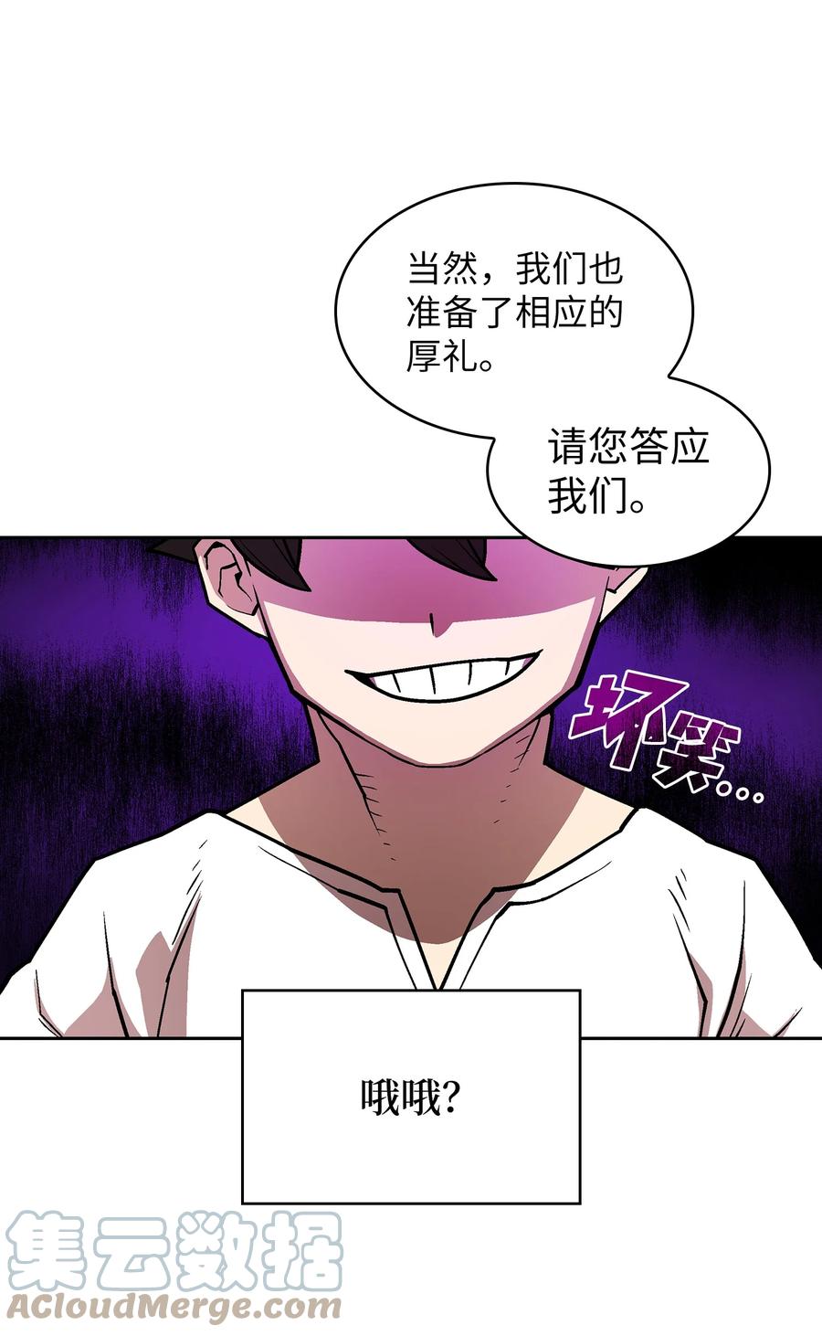 73 我可是SSS级27